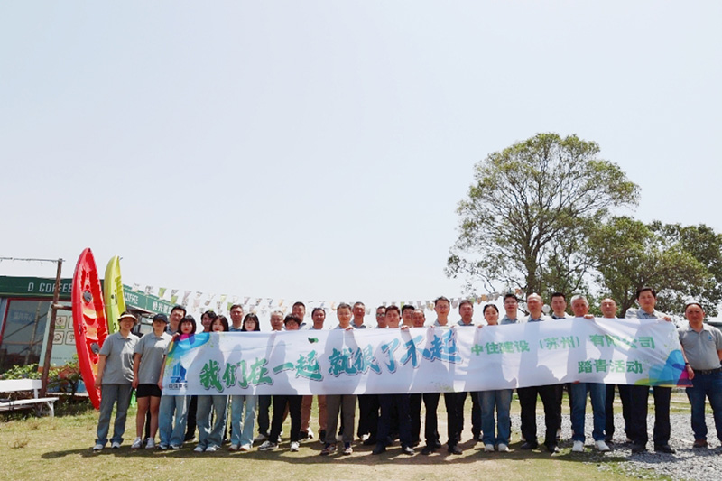 春日限定！中住建設(shè)陽(yáng)澄湖踏青花絮大公開(kāi) ——撕掉工牌，我們都是“摘番茄的干飯人”！?